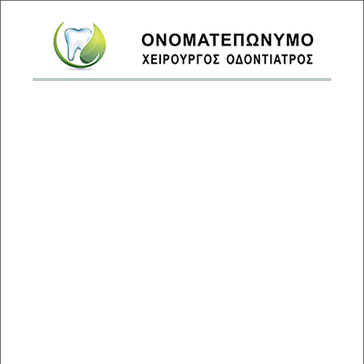 <b>Συνταγολόγιο για οδοντιάτρους κωδικός: dent019</b>