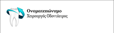 <b>Συνταγολόγιο για οδοντιάτρους κωδικός: dent004</b>