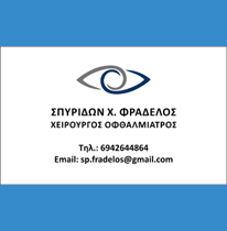 Κάρτες ιατρών
