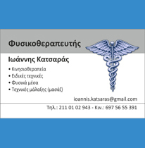Κάρτες ιατρών