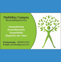 Κάρτες ιατρών