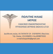 Κάρτες ιατρών