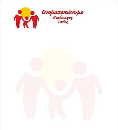 <b>Συνταγολόγια για παιδιάτρους.</b> Κωδικός: paid015