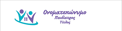 <b>Συνταγολόγια για παιδιάτρους.</b> Κωδικός: paid018