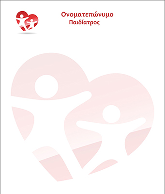 <b>Συνταγολόγια για παιδιάτρους.</b>Κωδικός: paid030